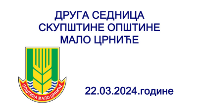 Одржана је Друга седница Скупштине општине Мало Црниће