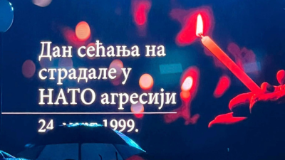 Обележен дан сећања на страдале у НАТО агресији 1999. године